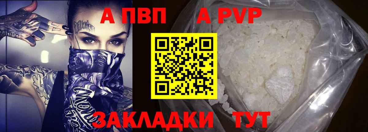 Alfa_PVP СК Красный Сулин