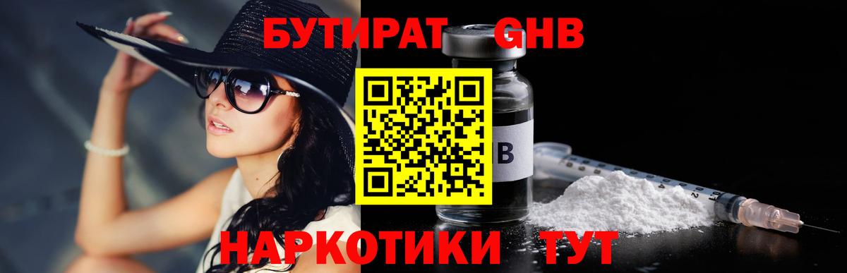 БУТИРАТ оксана  Вход с VPN  Красный Сулин 