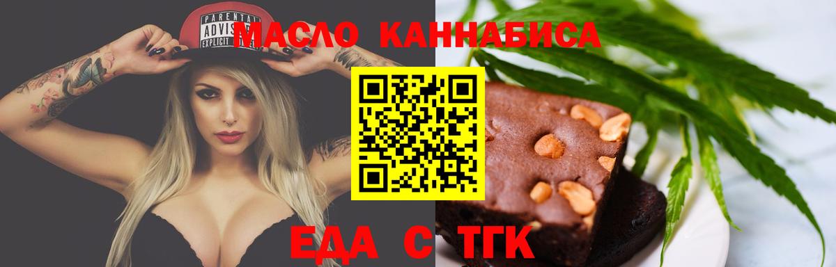 Красный Сулин  Еда ТГК конопля  Вход с VPN 
