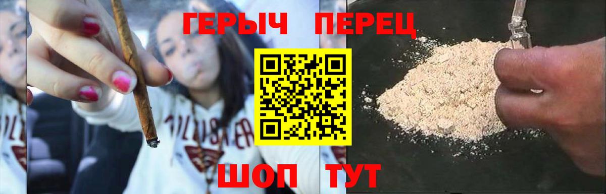 Героин герыч Красный Сулин