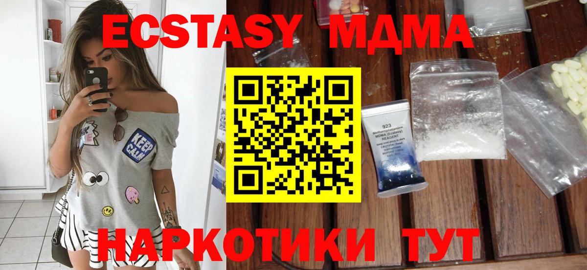 MDMA crystal Красный Сулин