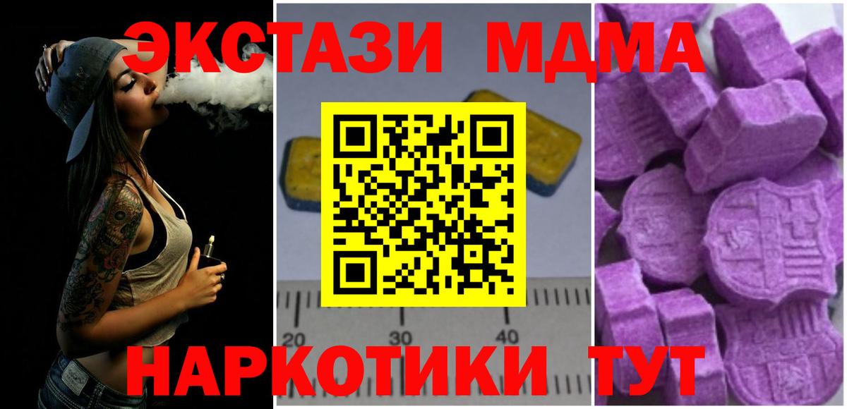 MDMA Molly  Вход с VPN  Красный Сулин  МДМА crystal 
