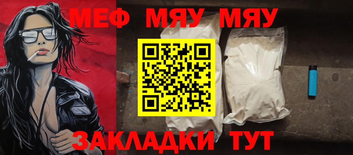 Меф  Мефедрон mephedrone  МЕФ  Вход с VPN  МЕФ mephedrone  Красный Сулин 