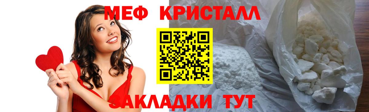 Меф мяу мяу  Красный Сулин