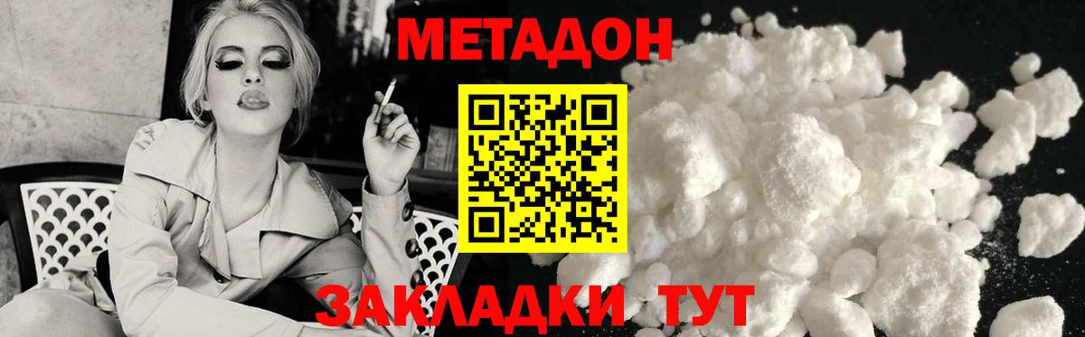 Красный Сулин  МЕТАДОН VHQ  Вход с VPN 