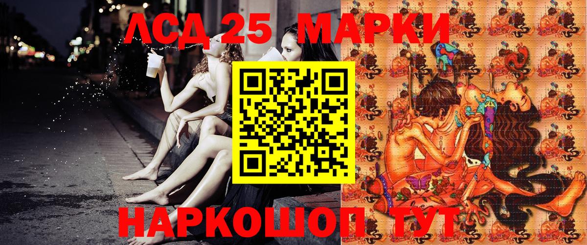 Марки 25I-NBOMe  Марки NBOMe 1,5мг  Марки NBOMe 1,5мг  Вход с VPN  Красный Сулин 