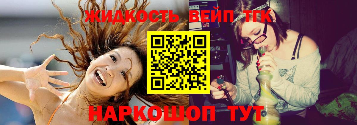 Дистиллят ТГК THC oil  Вход с VPN  Красный Сулин 