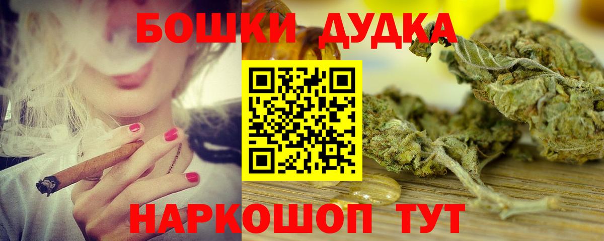 Бошки Шишки OG Kush Красный Сулин